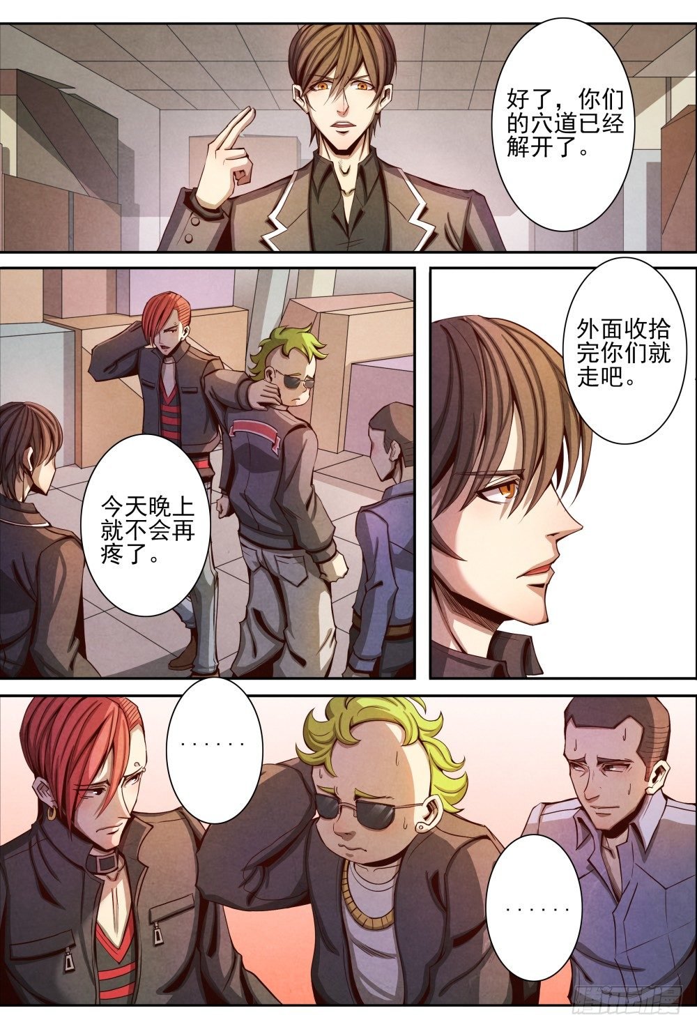 010真元凶兽（下）