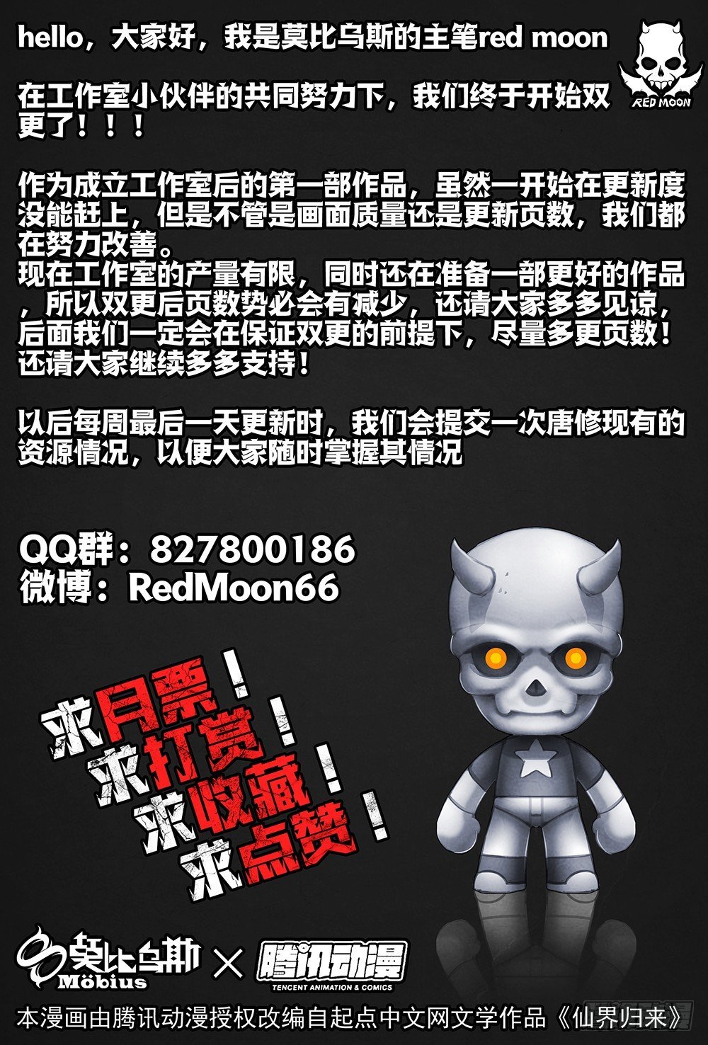 010真元凶兽（下）