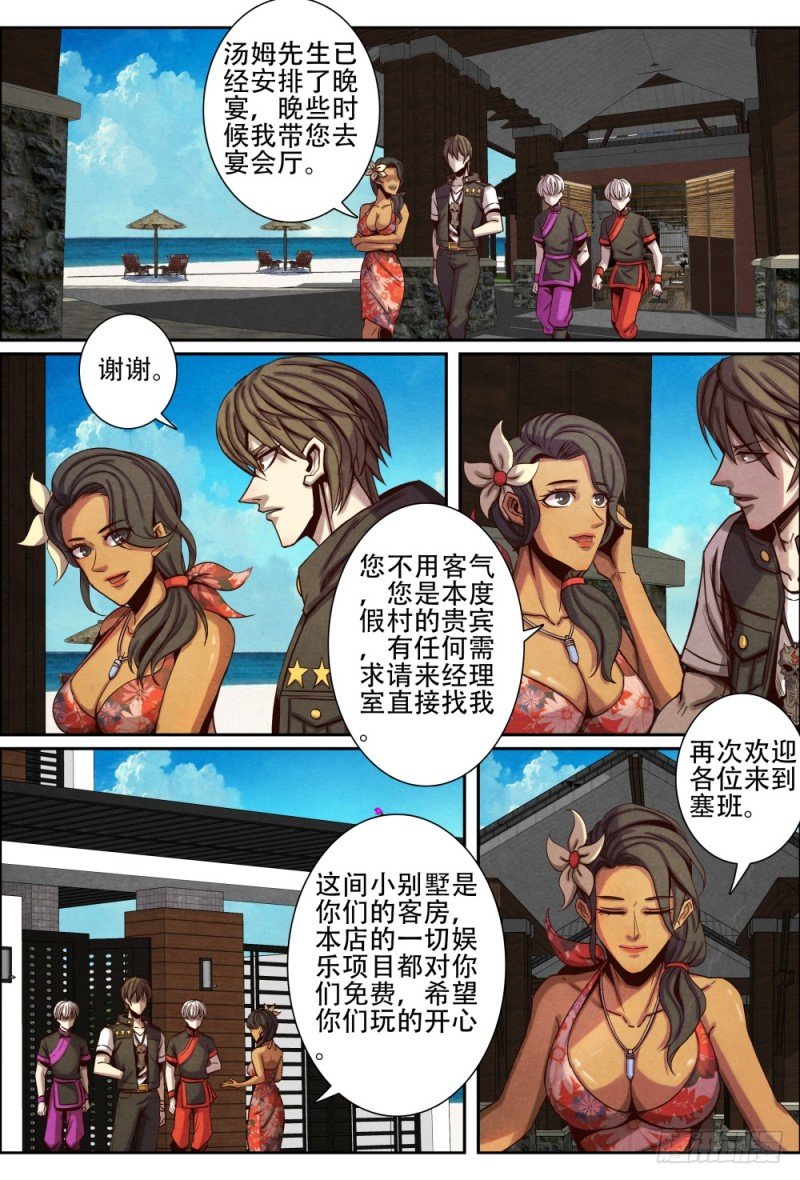 120塞班岛