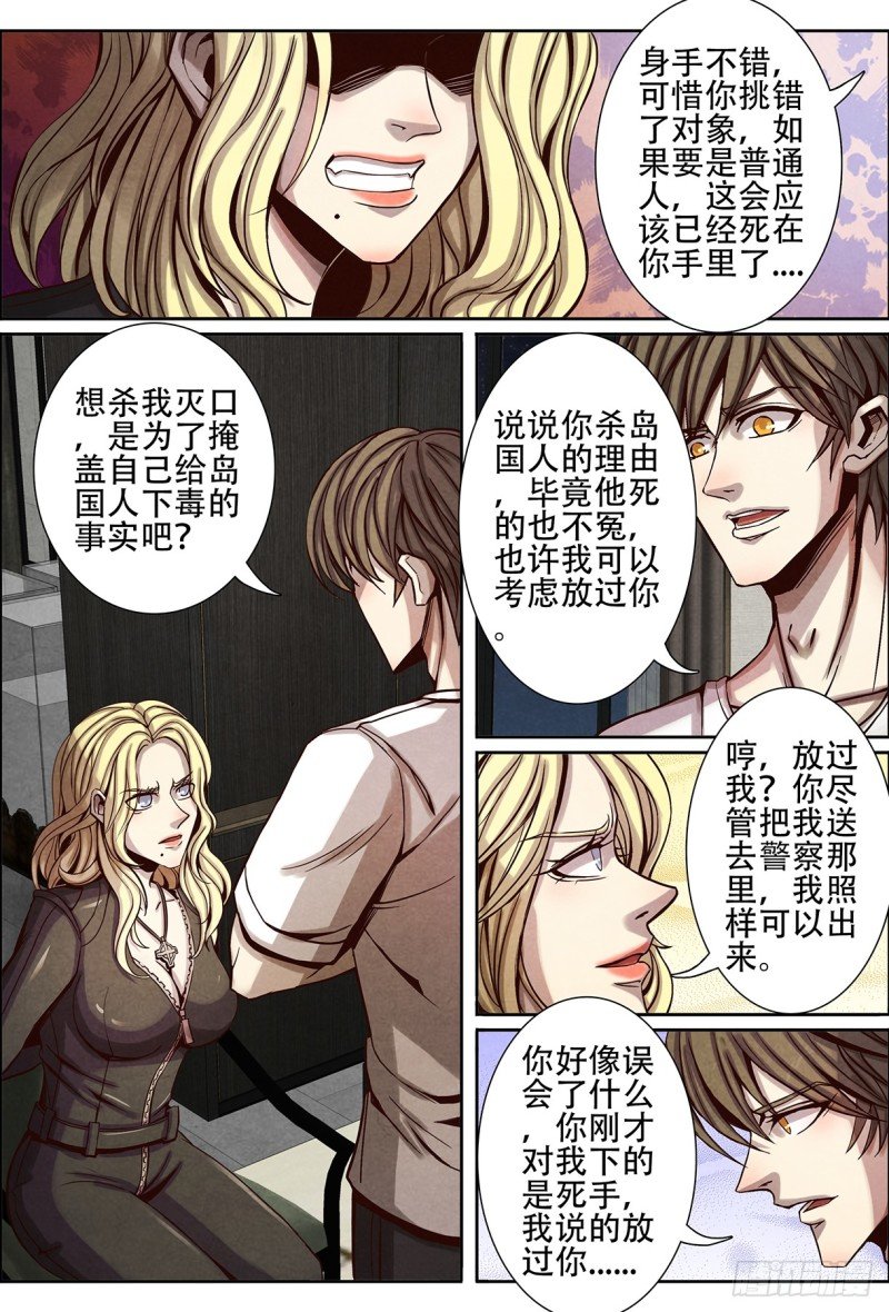 125薇薇安的秘密
