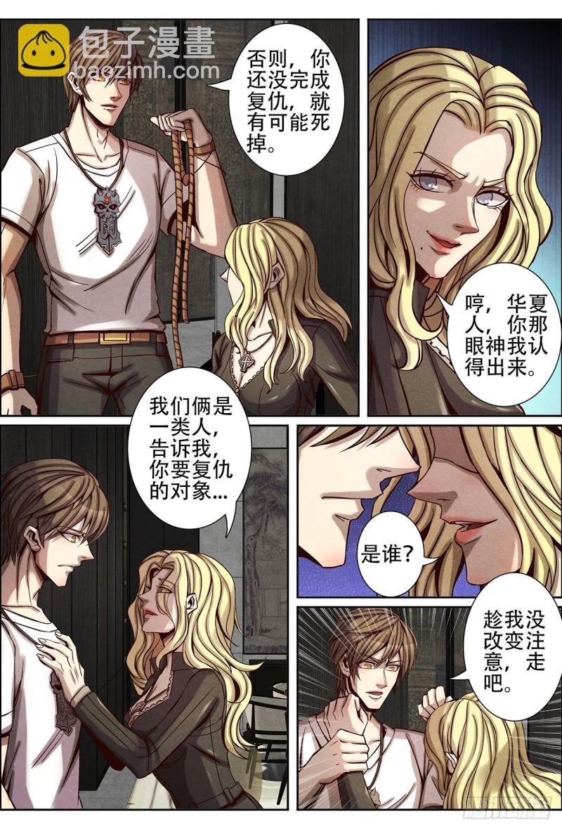125薇薇安的秘密