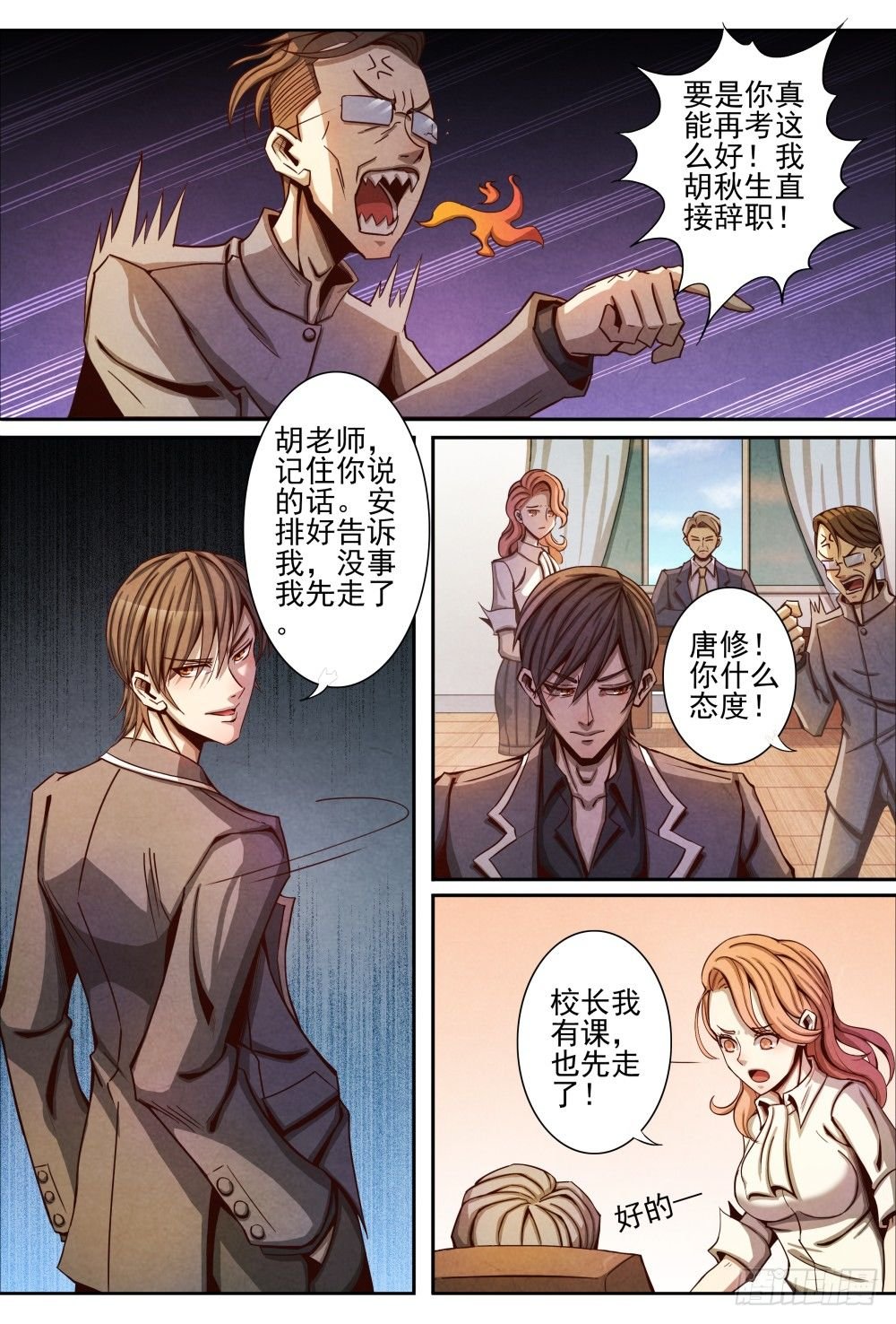 011真相（上）