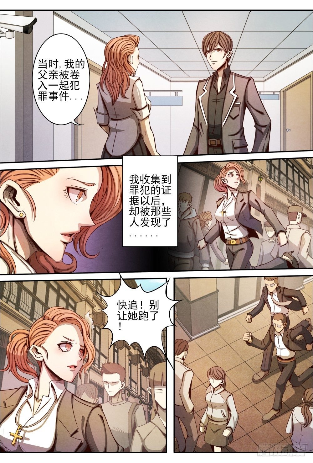 011真相（下）