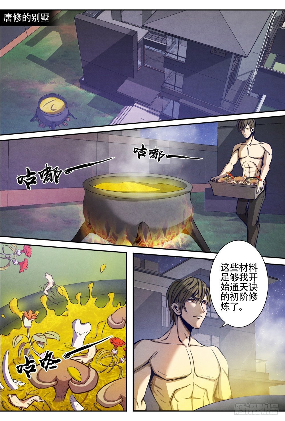 012脱胎换骨（上）