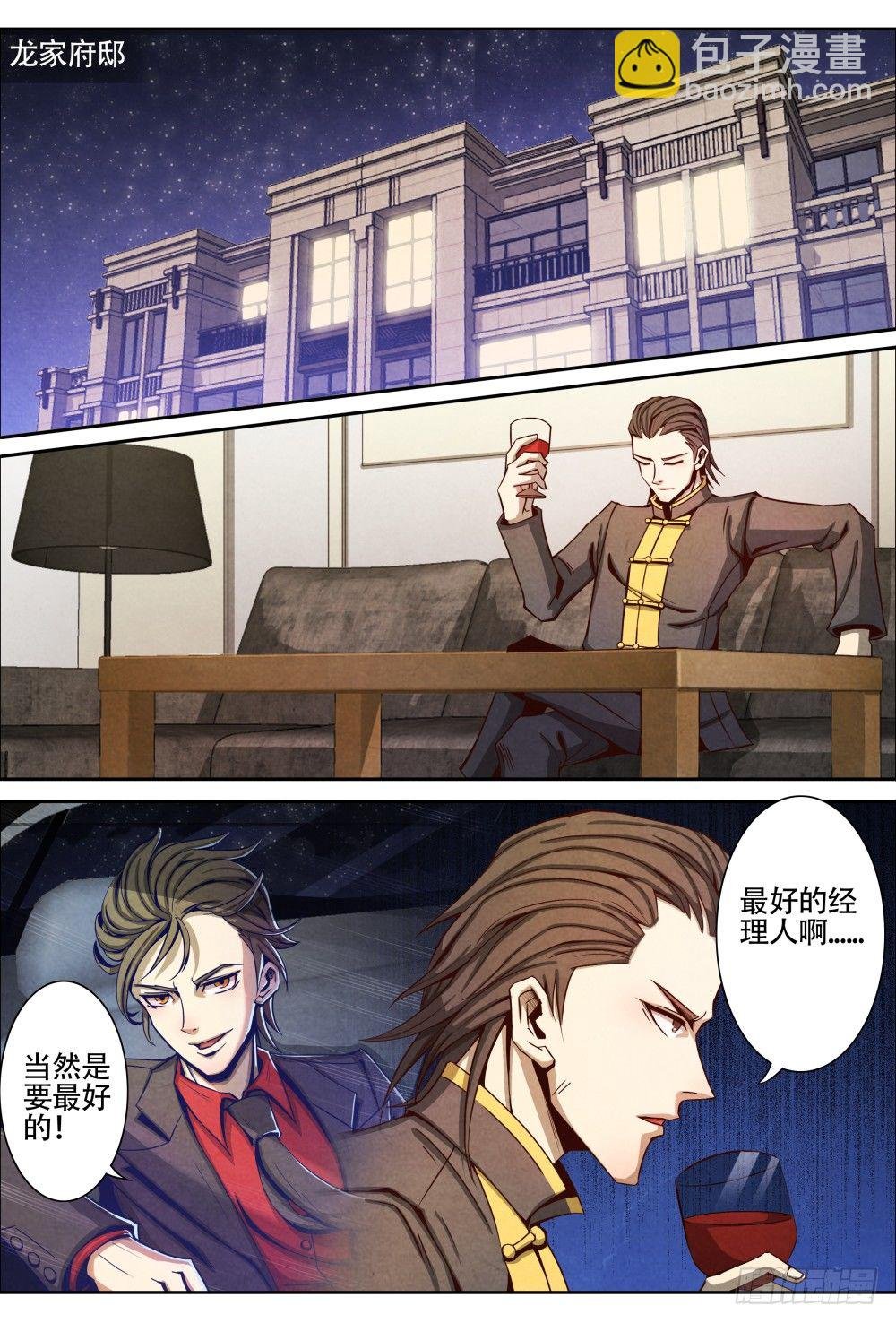 012脱胎换骨（上）
