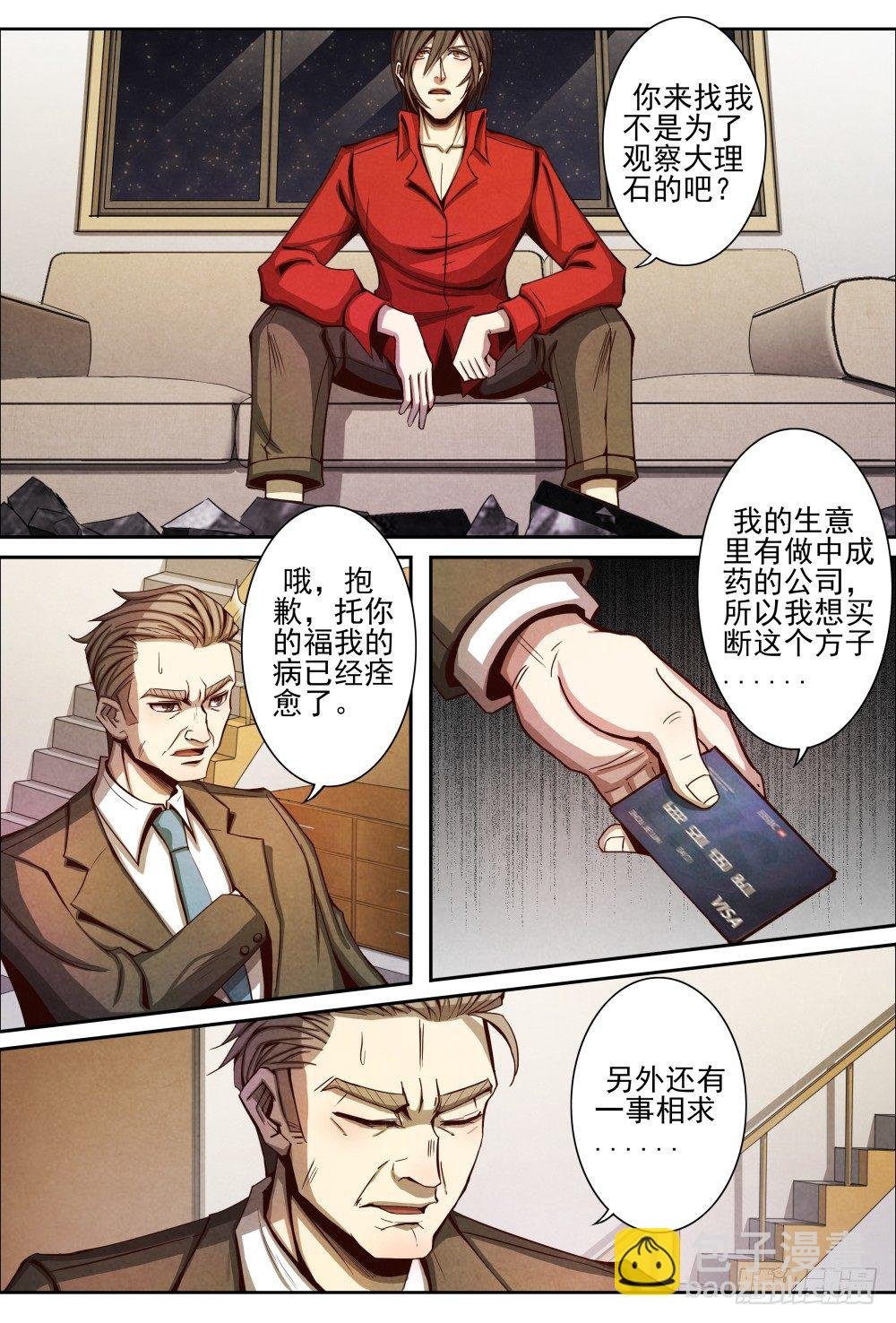 013误会解除（上）