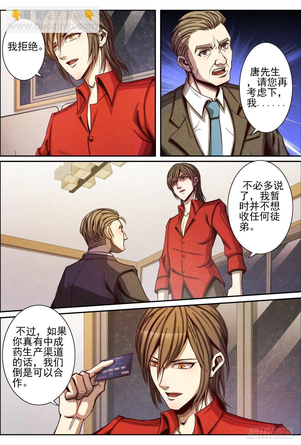 013误会解除（上）