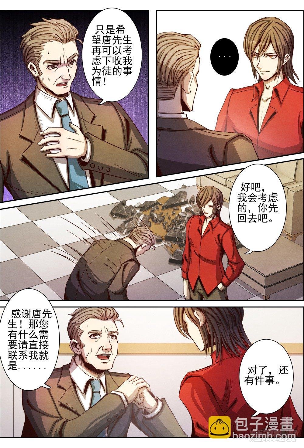 013误会解除（上）
