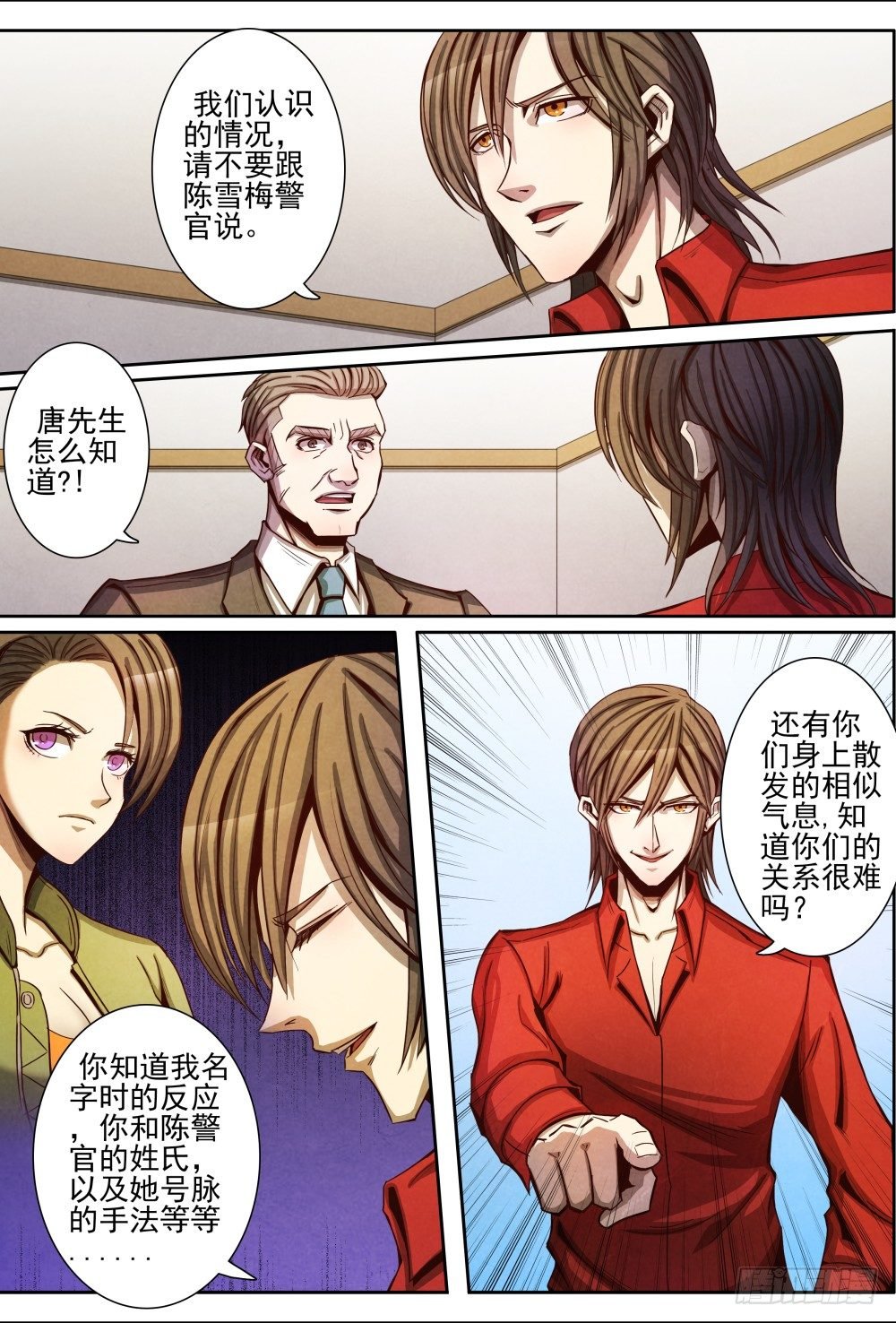 013误会解除（上）
