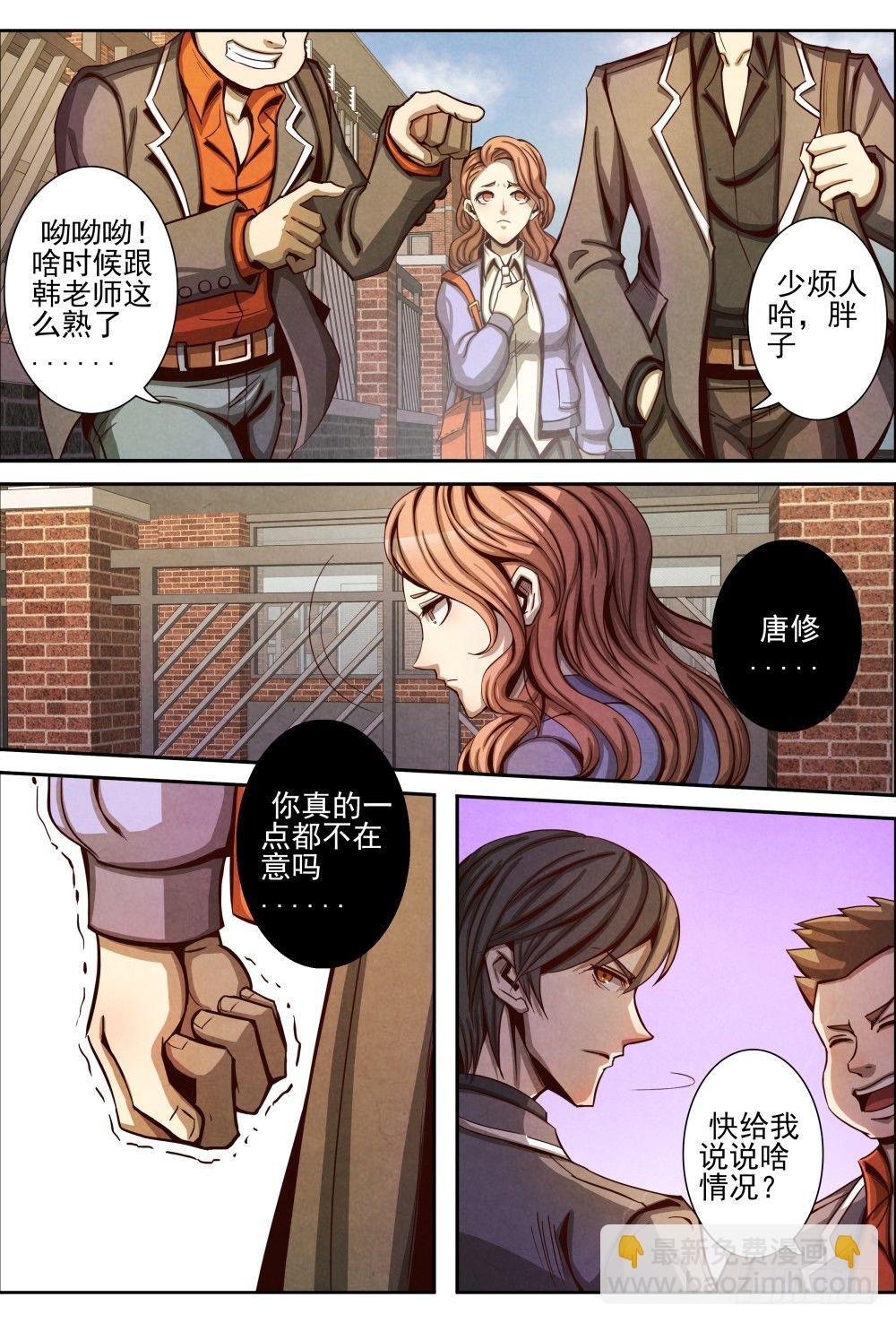 013误会解除（下）