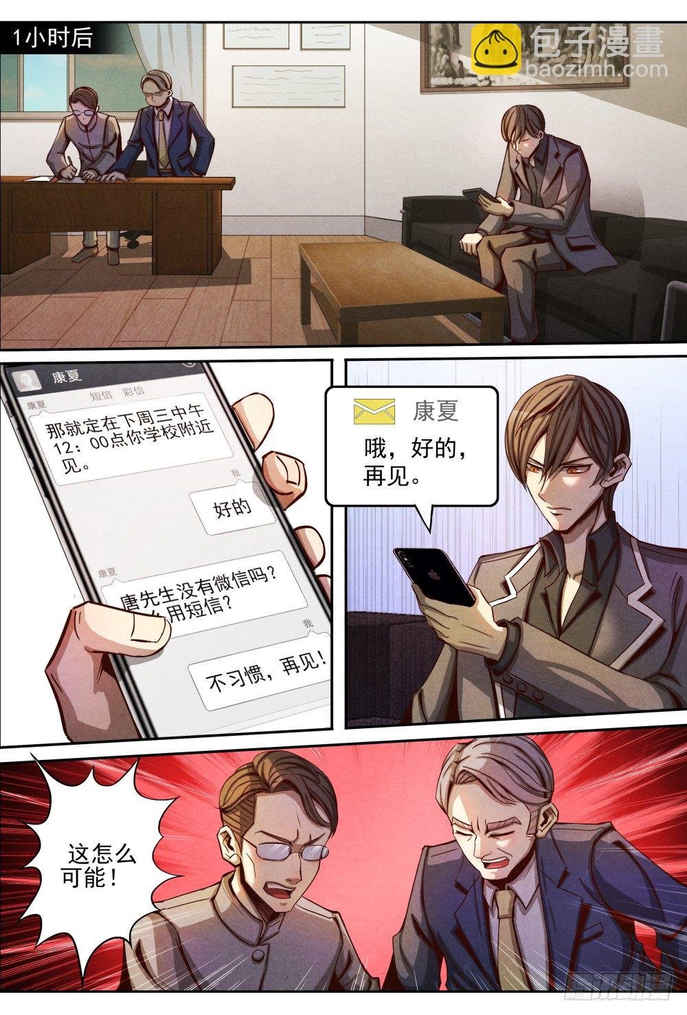 013误会解除（下）