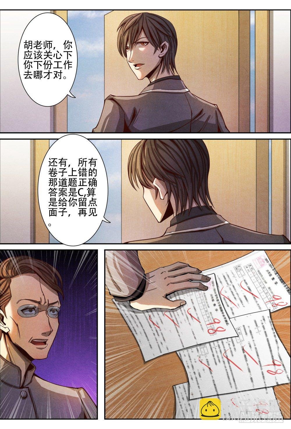 013误会解除（下）
