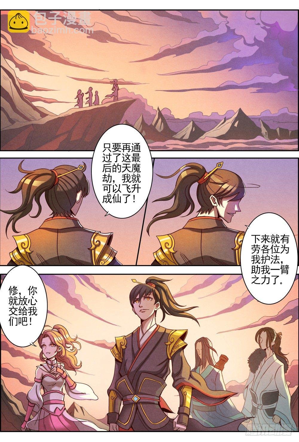 001归来