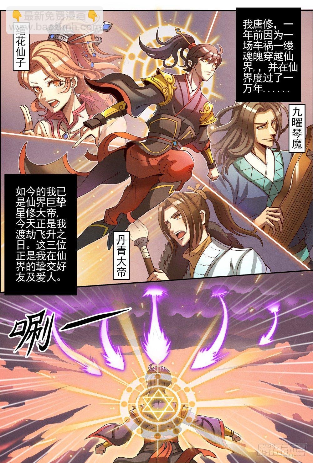 001归来