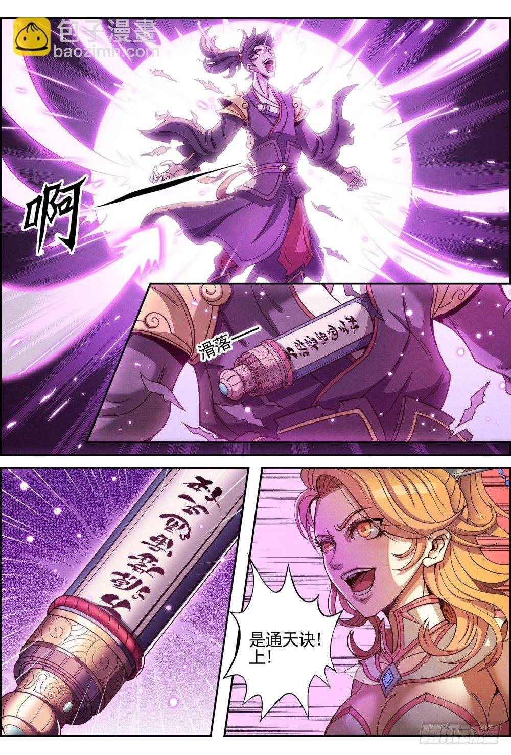 001归来