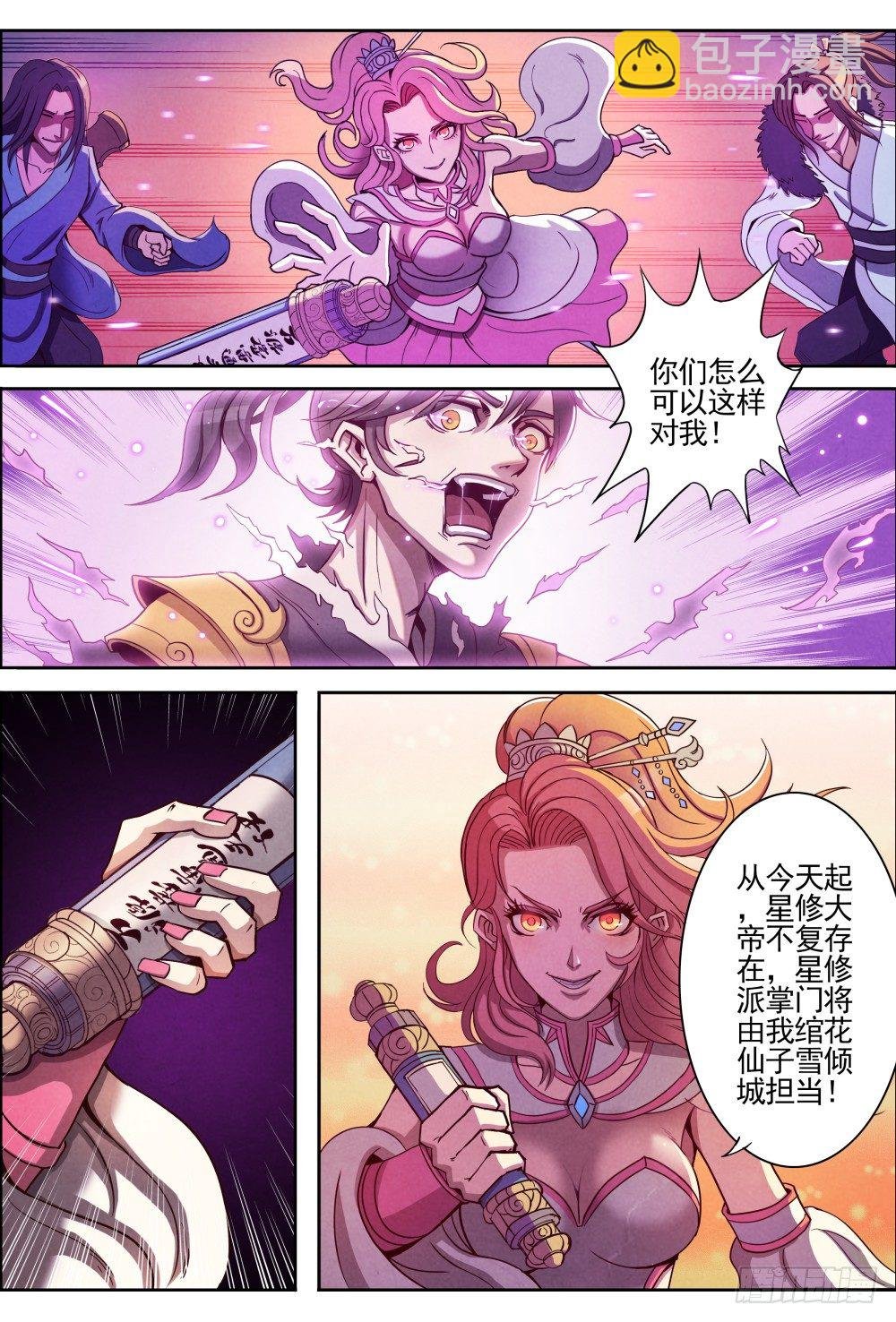 001归来