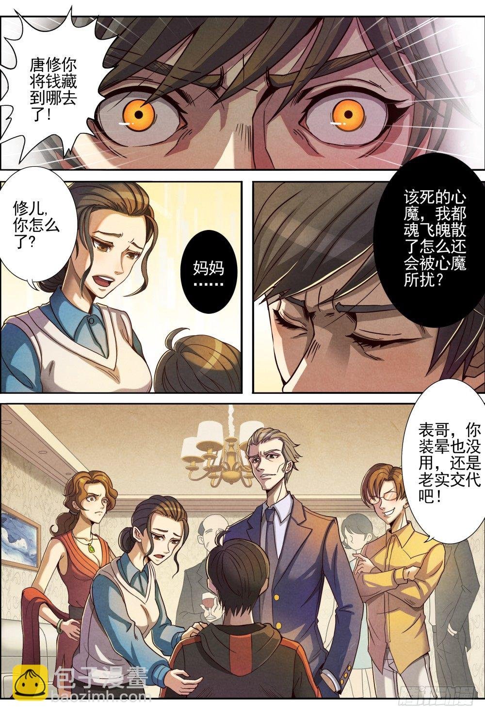 001归来