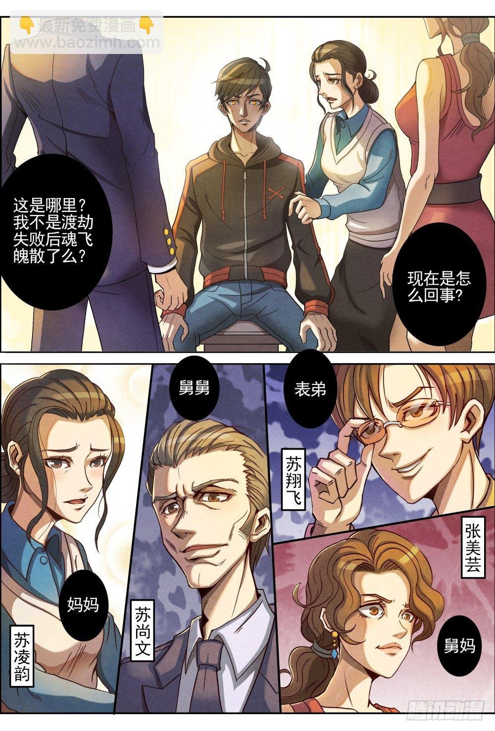 001归来