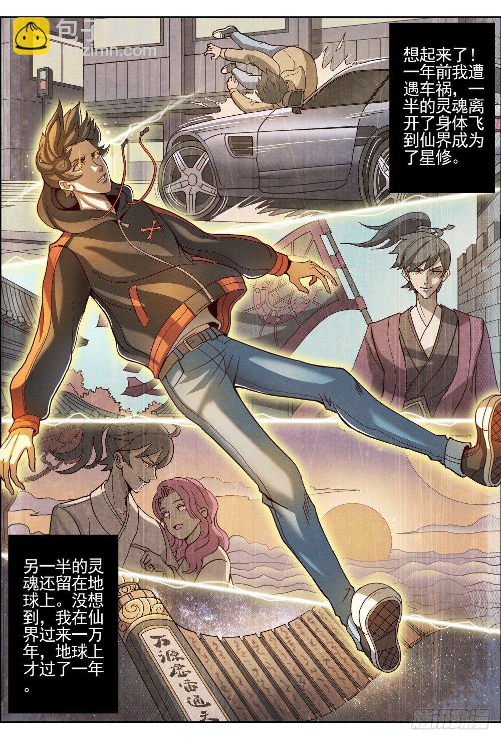 001归来