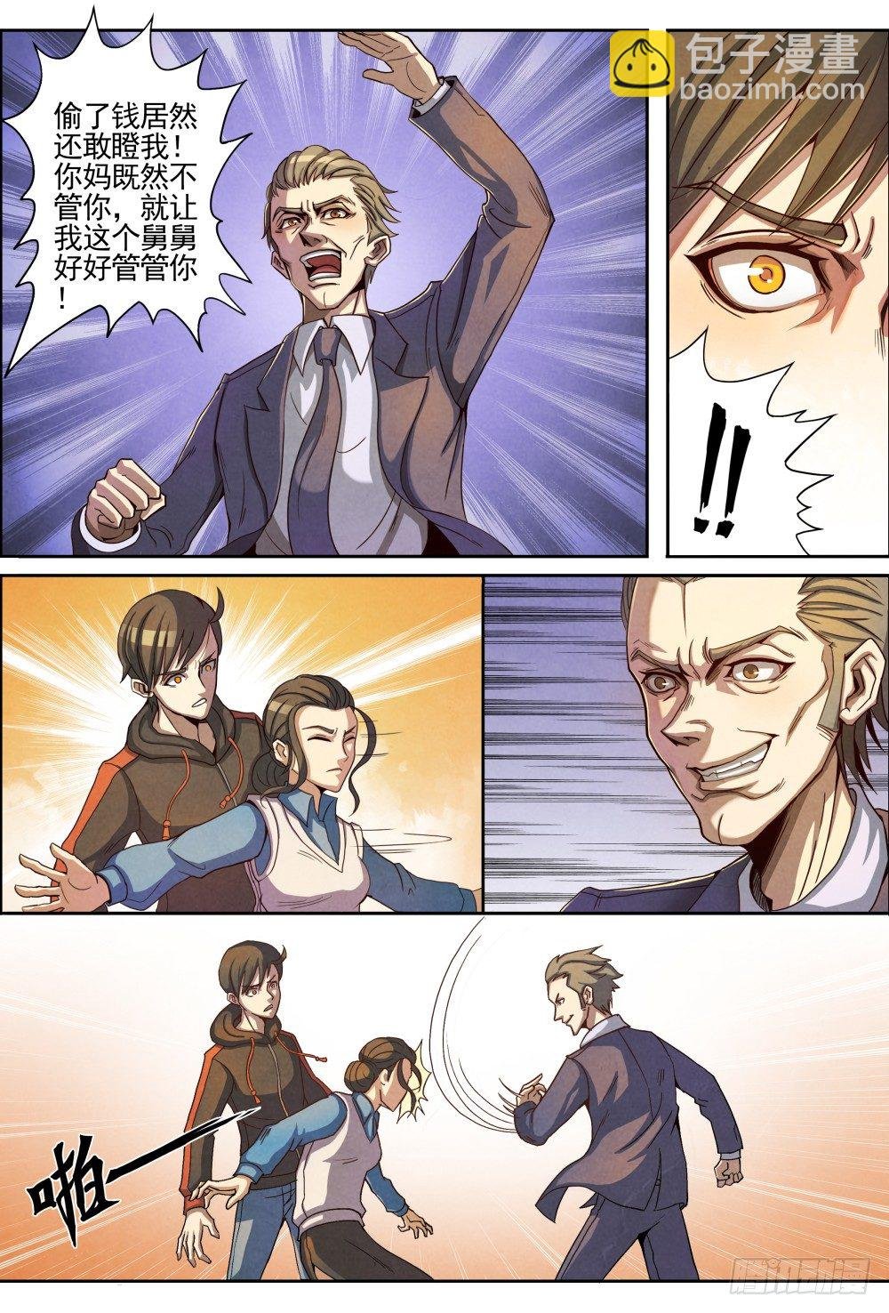 001归来