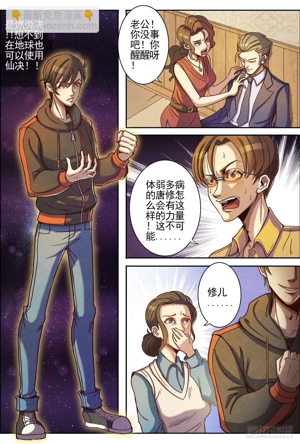 001归来