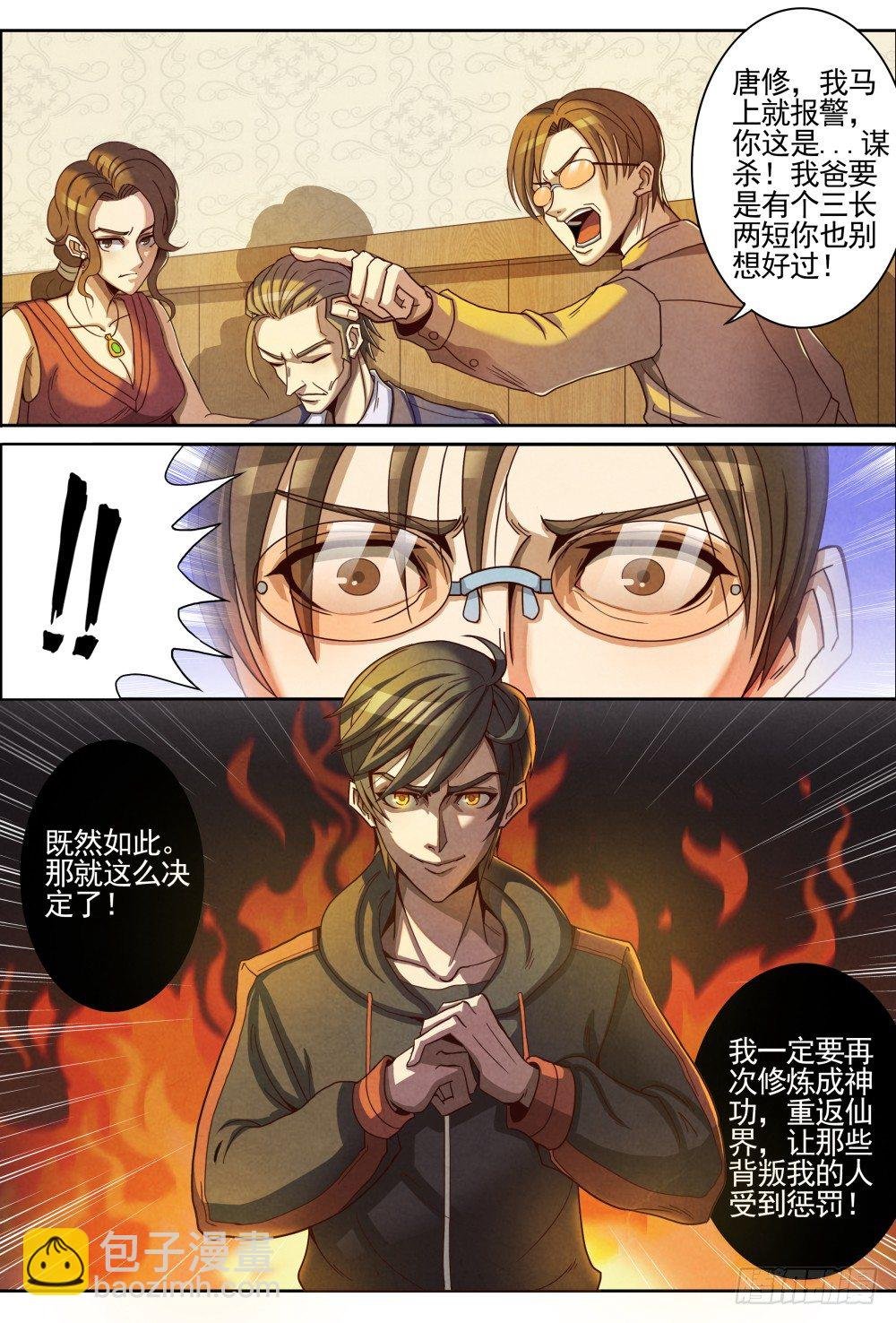 001归来