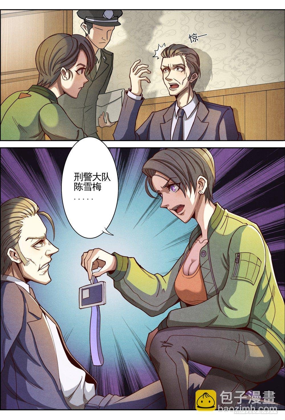 001归来