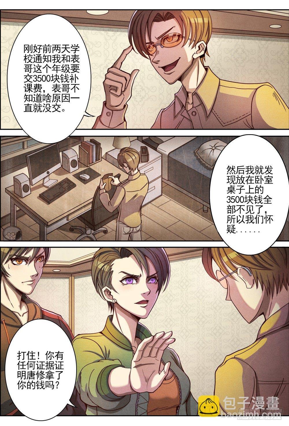 001归来