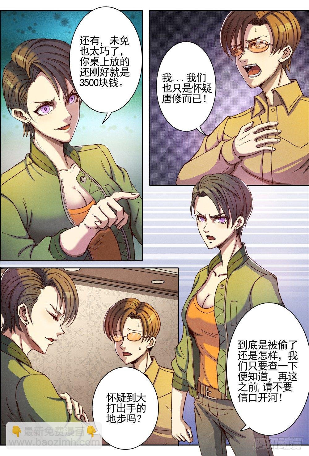 001归来