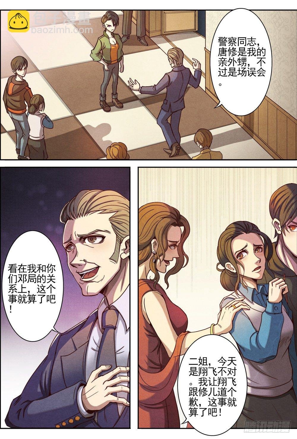 001归来