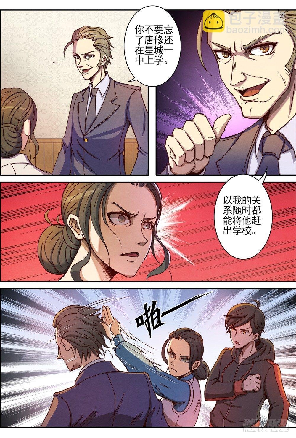 001归来