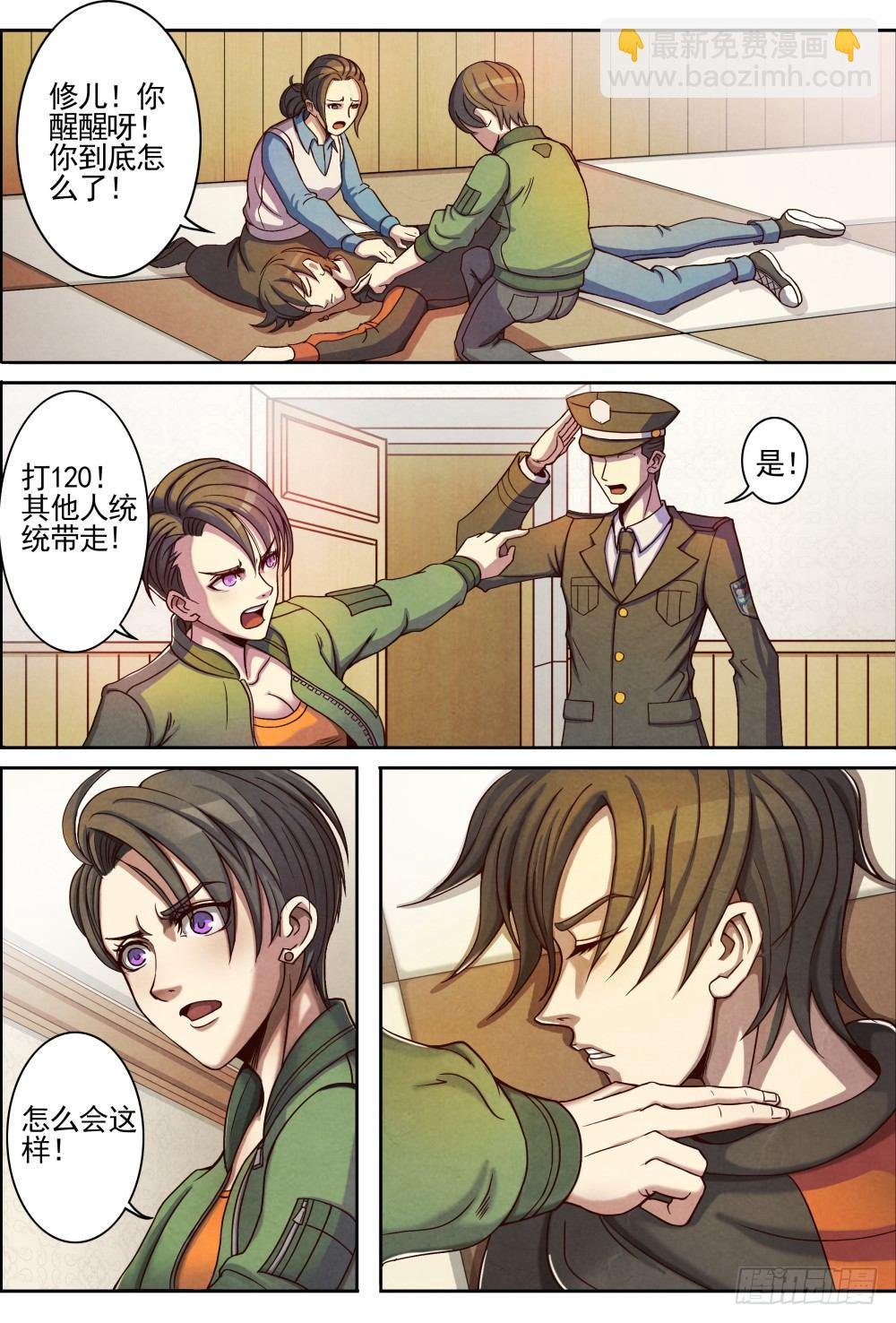 001归来
