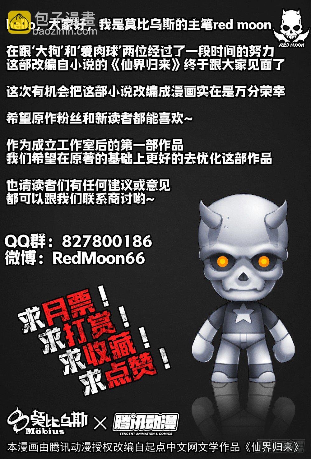 001归来