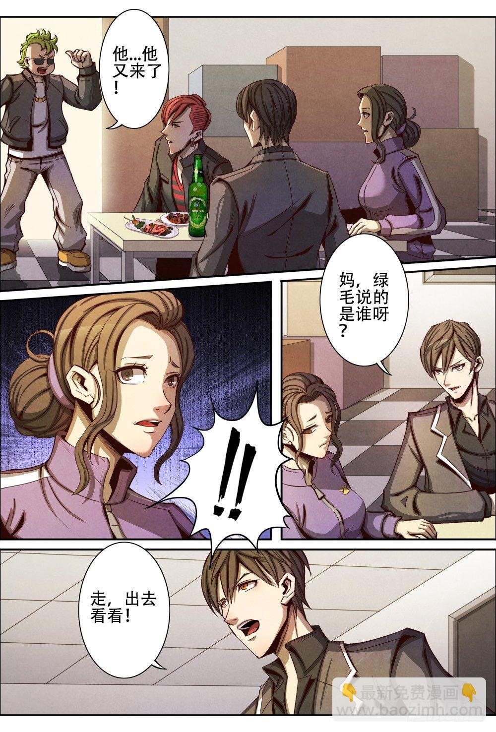 014不留情面（上）