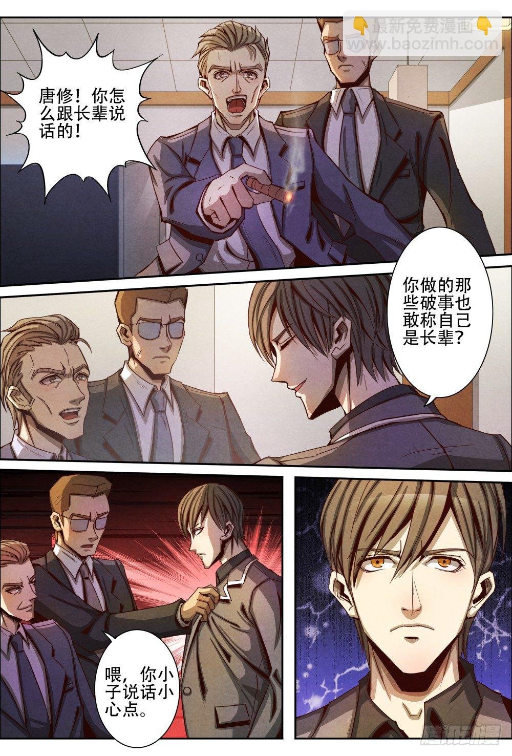 014不留情面（上）