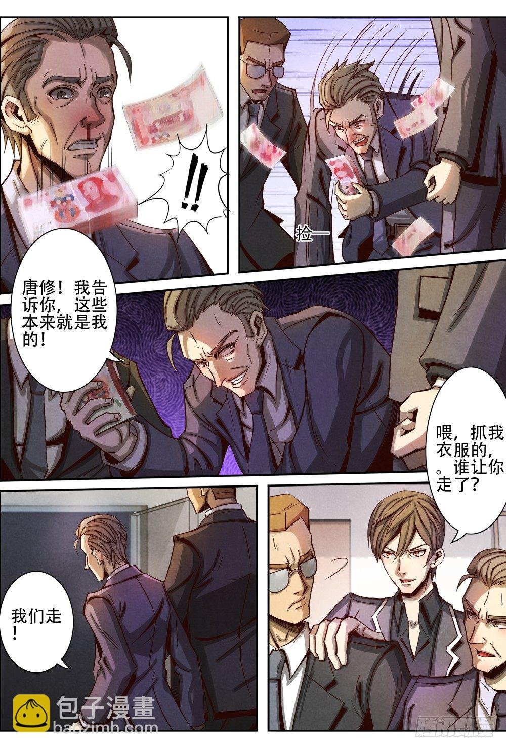 014不留情面（上）