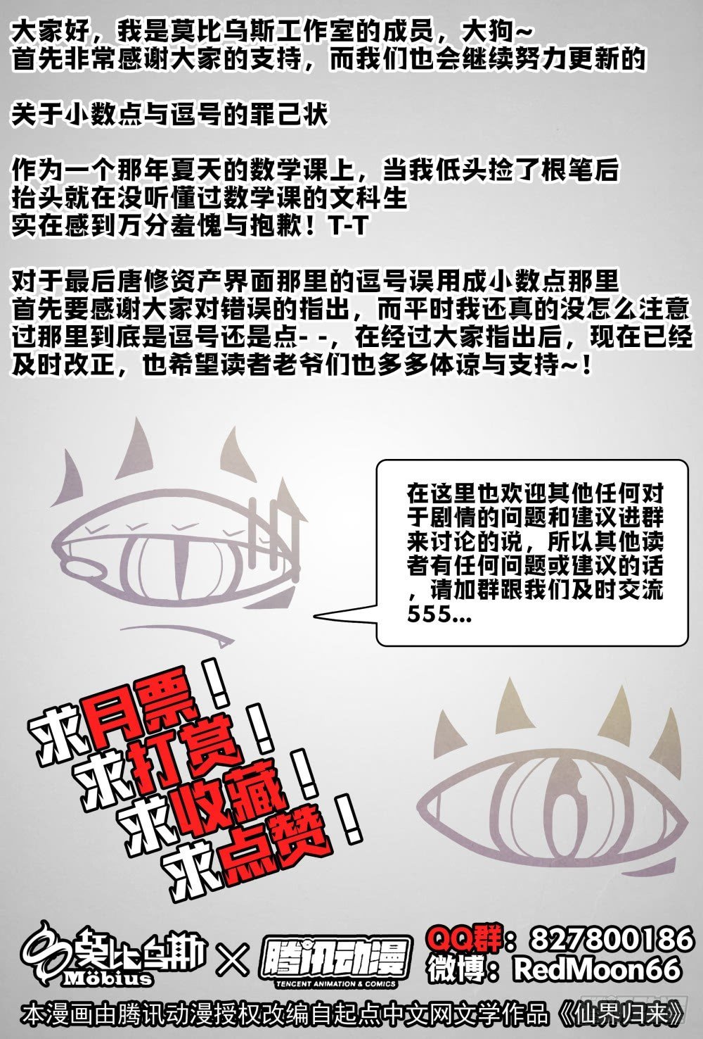 014不留情面（上）