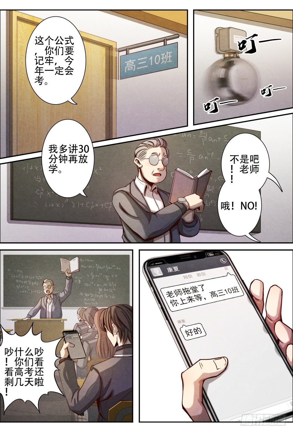 014不留情面(下）