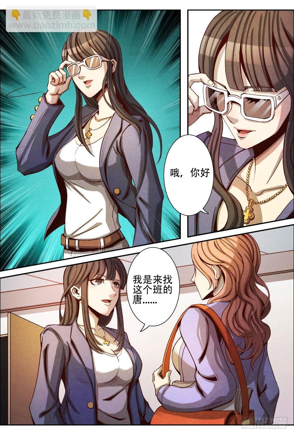 014不留情面(下）