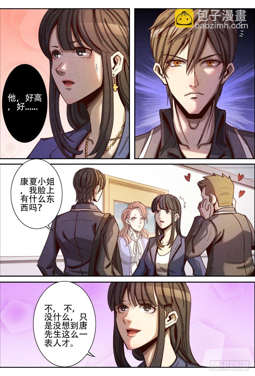 014不留情面(下）