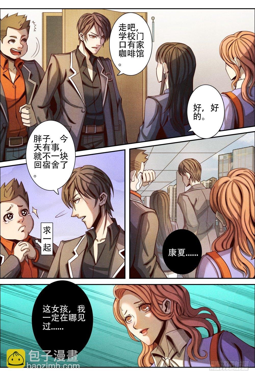 014不留情面(下）