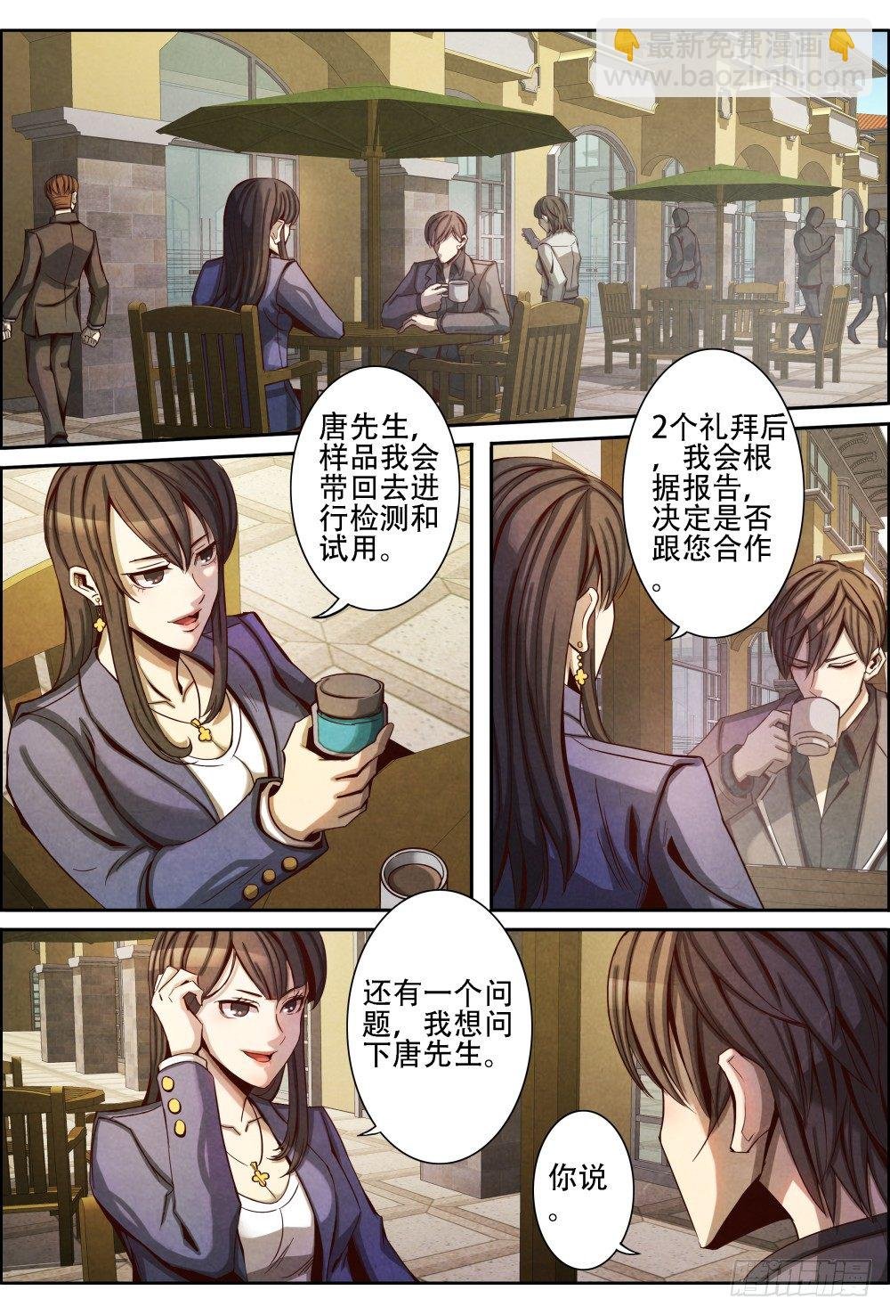 014不留情面(下）