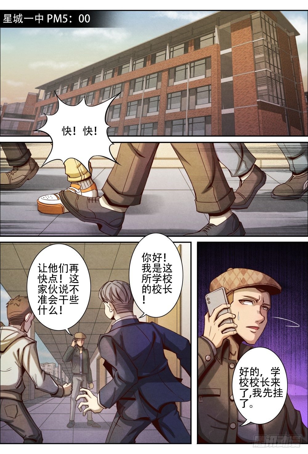 015劫持（上）