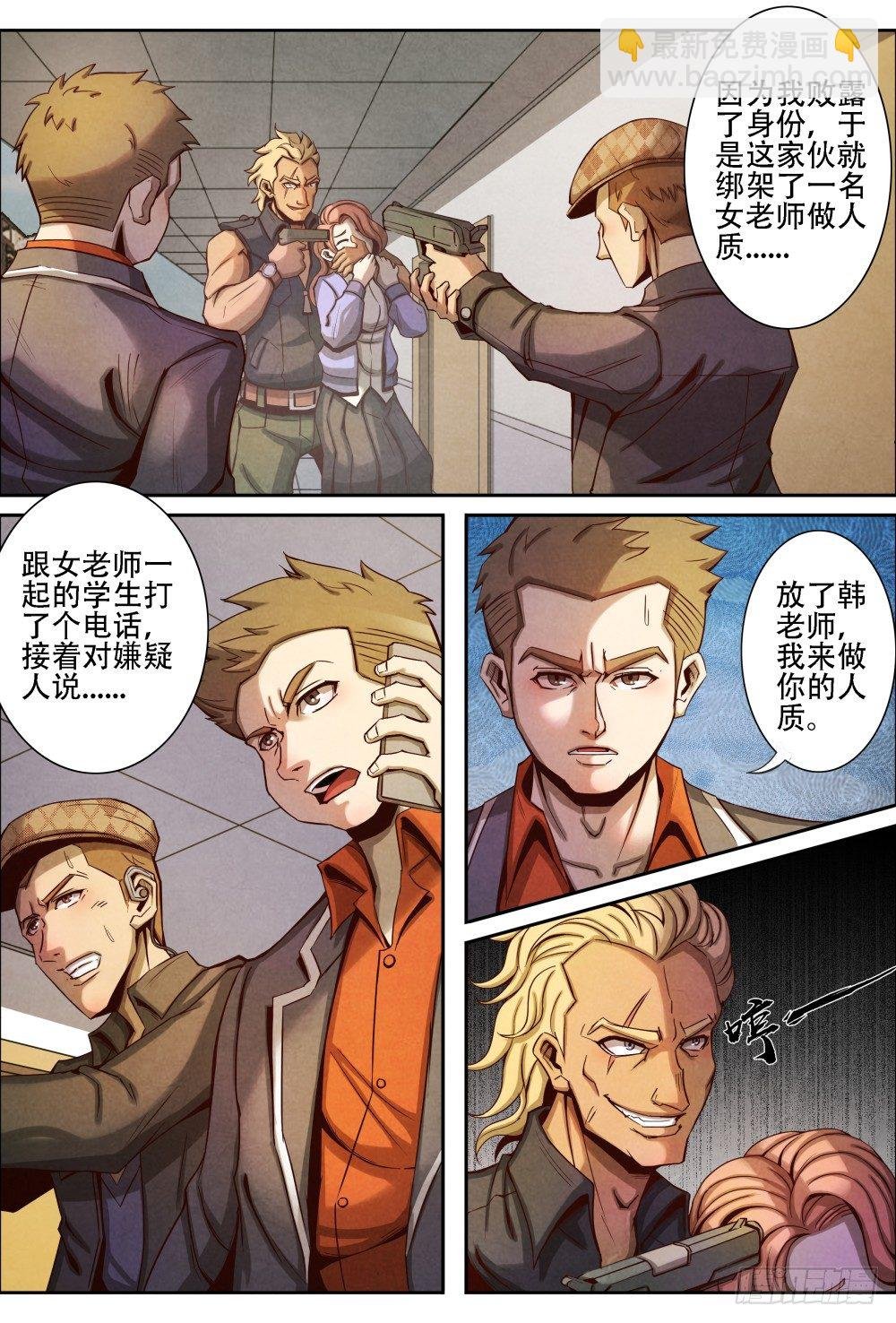 015劫持（上）