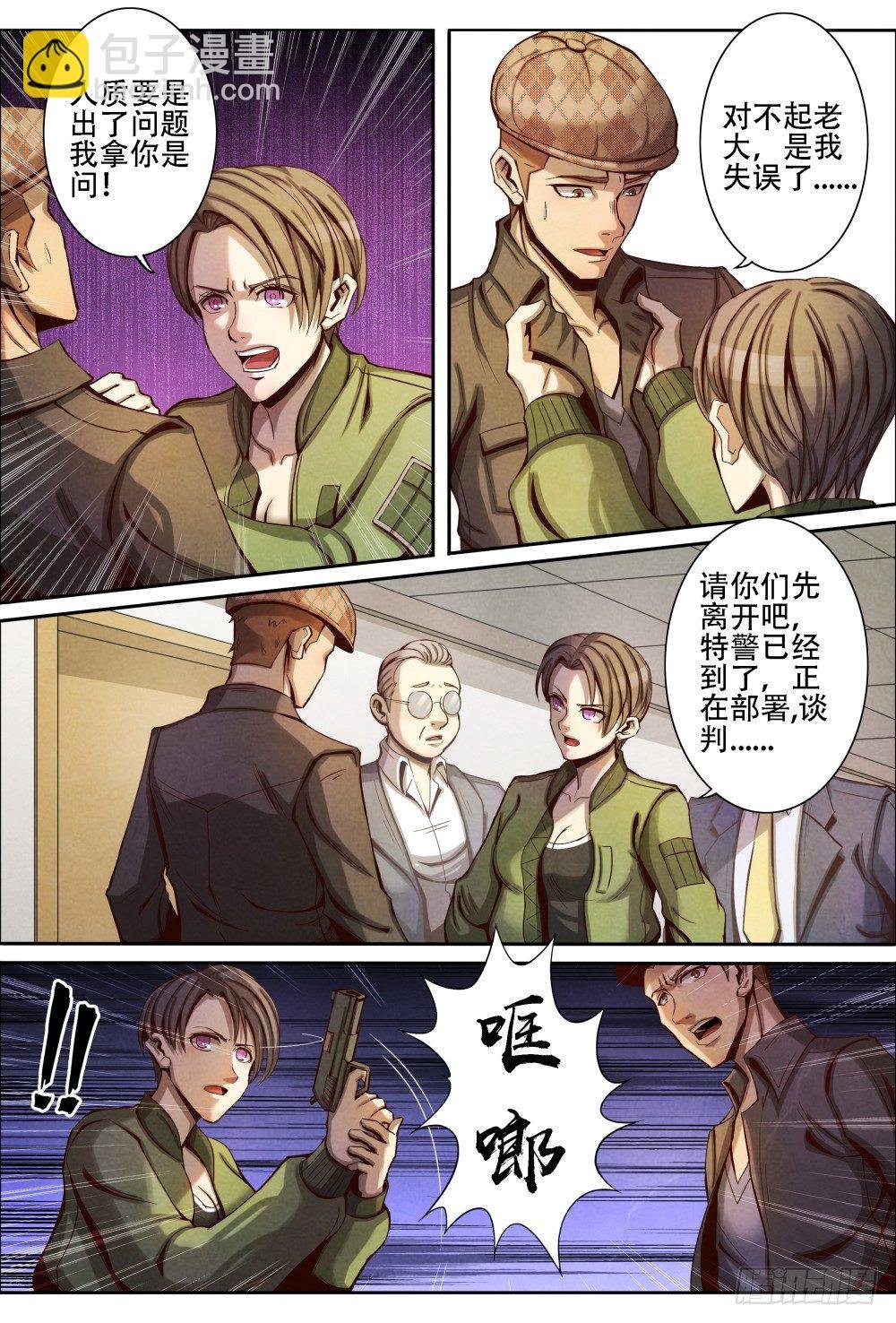 015劫持（上）