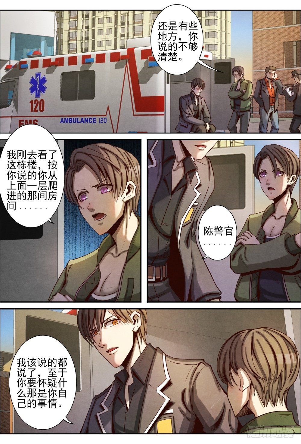 016一波未平（上）