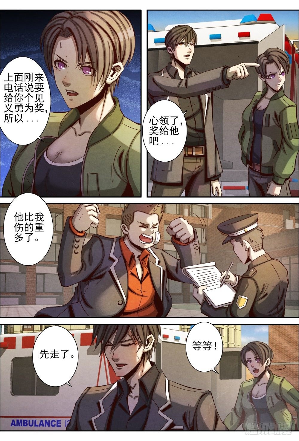 016一波未平（上）