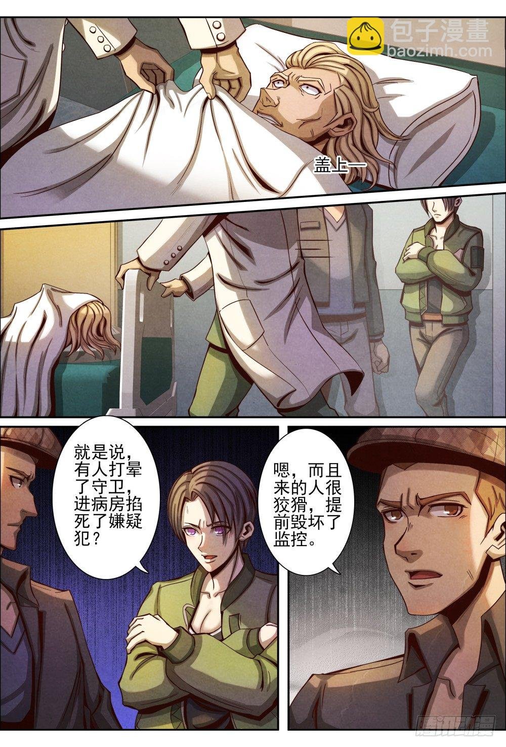 016一波未平（下）