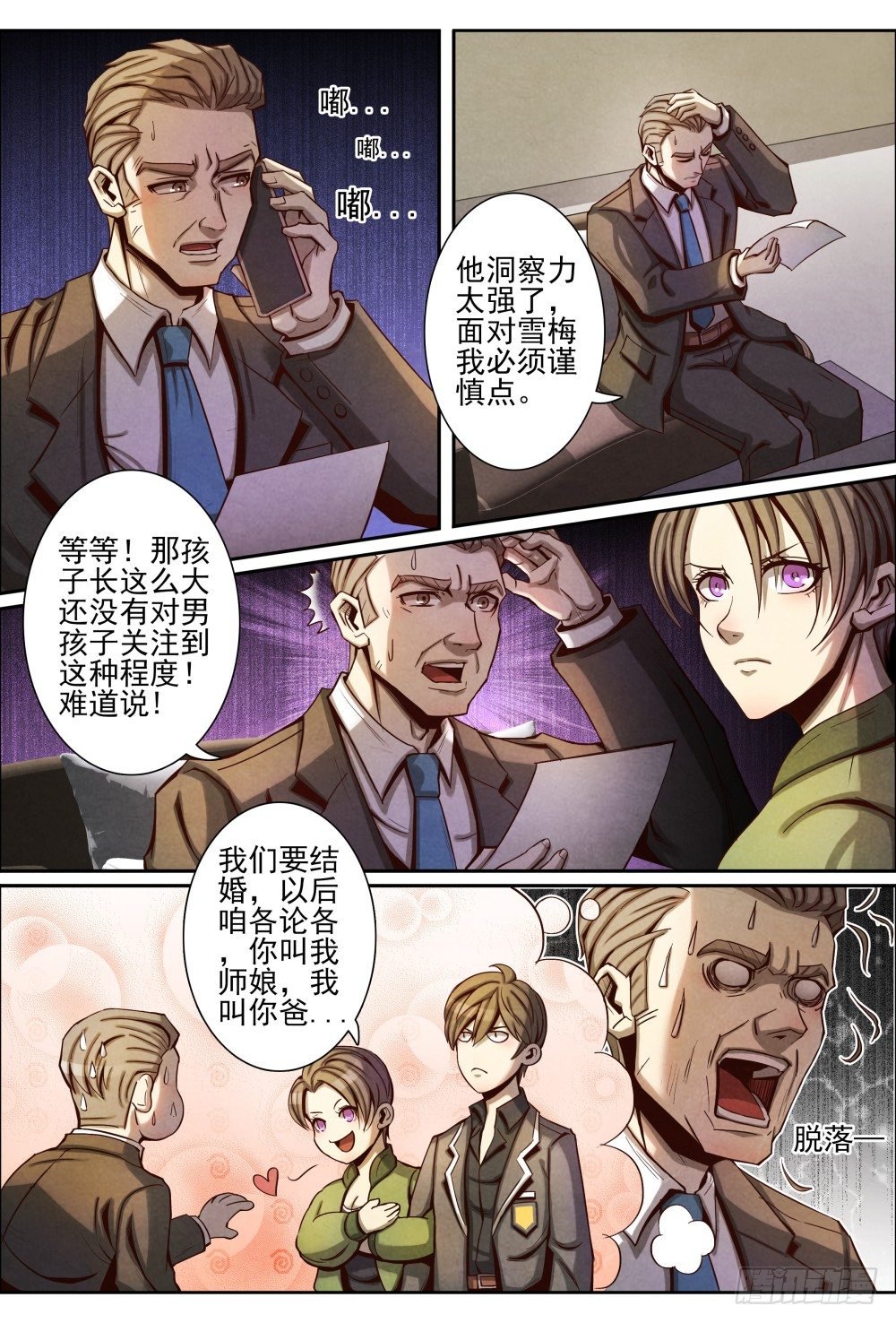 016一波未平（下）