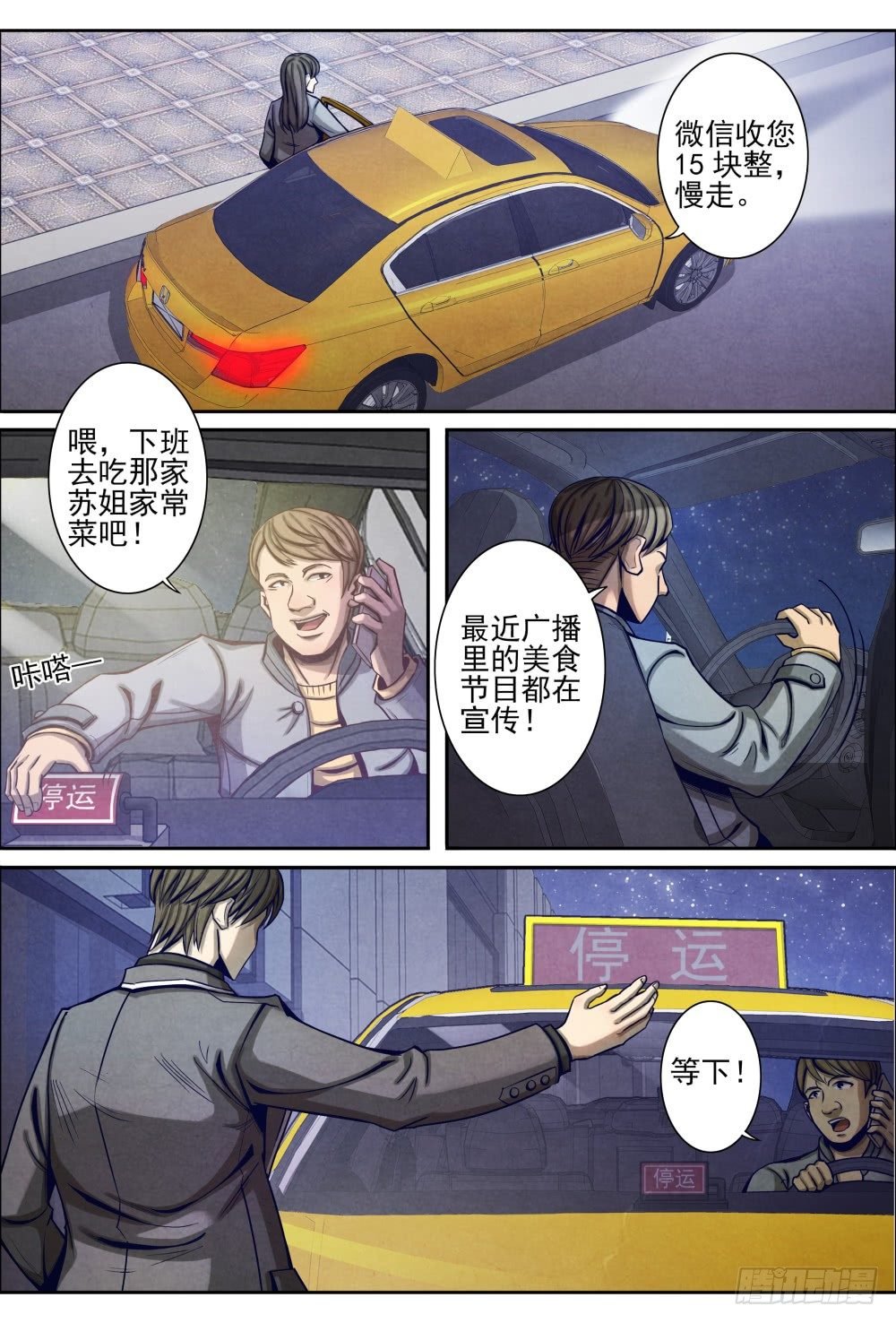 018杀意